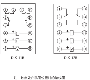 DLS-11B雙位置繼電器內(nèi)部接線及外引接線圖