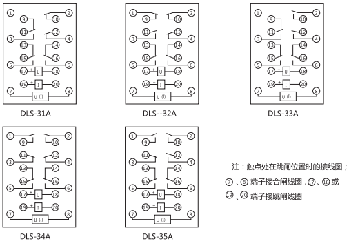 DLS-35A雙位置繼電器內(nèi)部接線圖