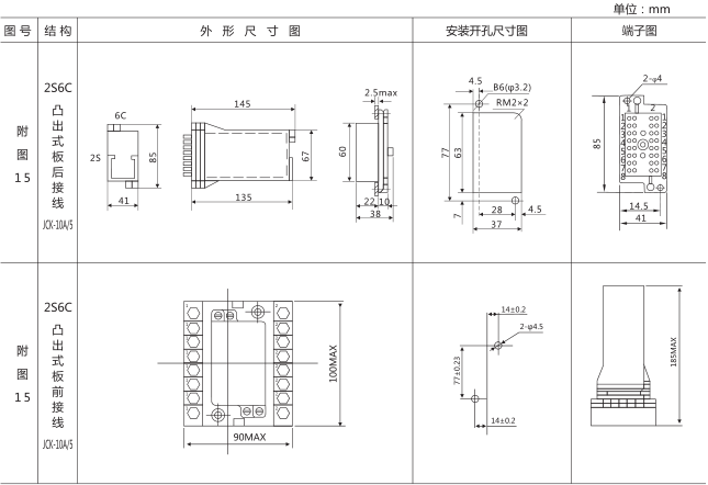 DZ-639/110大容量中間繼電器外形及安裝尺寸圖片