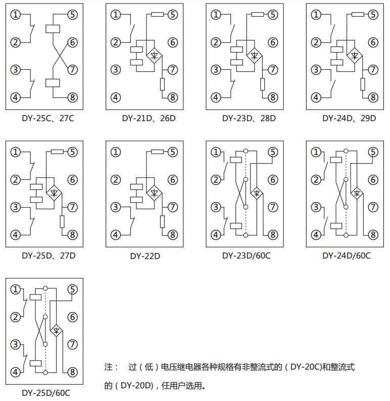 DY-22C、D電壓繼電器內部接線圖及外引接線圖(正視圖)