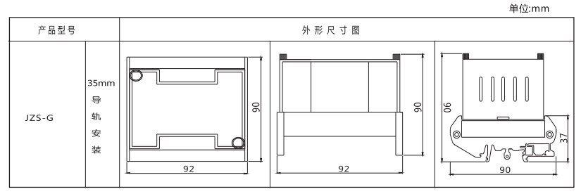 JZS-G-54繼電器外形尺寸及安裝尺寸圖