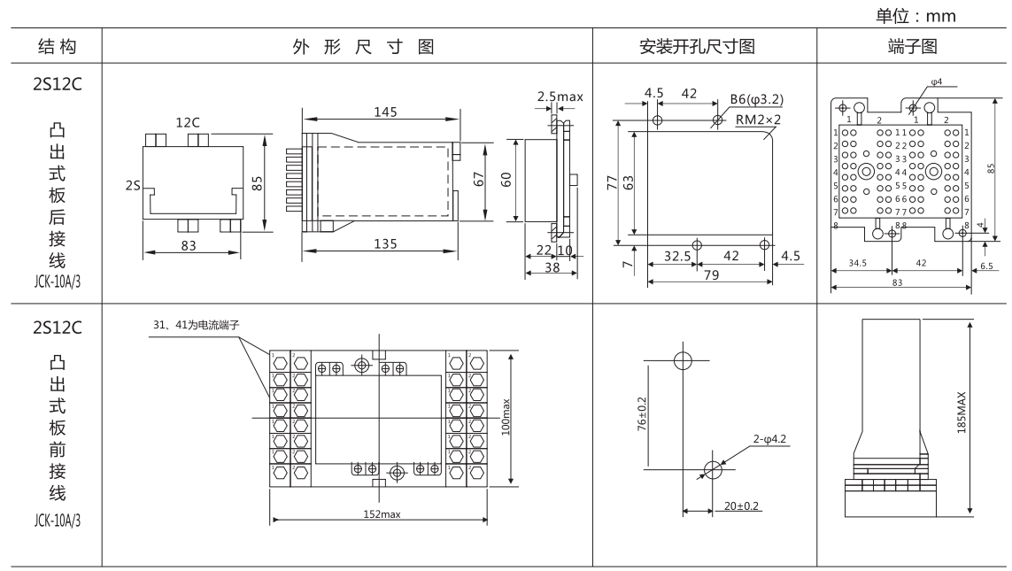 JSJ-4交流斷電延時(shí)繼電器